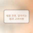 성심한의원 | 한의원, 궁금했던 점과 실제 경험 비교 분석