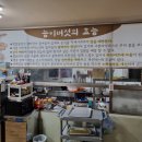 웅골능이백숙 이미지