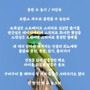 윷판 수 놓기 이미지