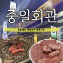 명동중일회관 이미지