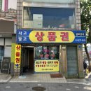삼보상사 이미지