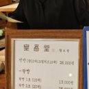 황오당 이미지