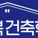행복건축협동조합