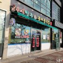 24시전주콩나물국밥 이미지