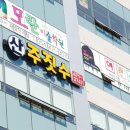 산주짓수