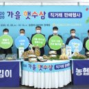 개성인삼농업협동조합하나로마트 이미지