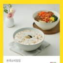 본죽 전복죽+매콤낙지비빔밥 이미지