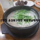 이가네 옛날국밥 이미지