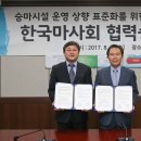 유성승마장 이미지