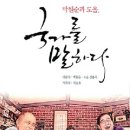 도서출판 도올