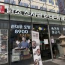 김포1호(구래역)점 담소사골순대육개장 | 김포 국밥 구래동 24시 담소소사골순대육개장