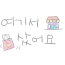 우프 앤 먀오 이미지