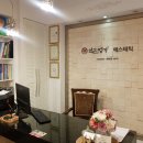 약손명가 대전점