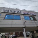 남양시장로25번길 이미지