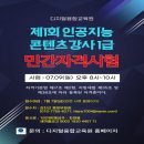 (사)한국융합기술교육원 이미지