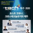 플러스테크 이미지