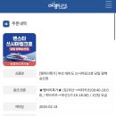 세화국제 | 3만 원 여자 혼자 대마도 당일치기 여행 (1) > 부산항 국제여객터미널 - 히타카츠항 국제터미널 왕복 후기