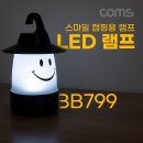 스마일후레쉬