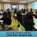 인제중학교