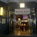 용산경북약국 이미지