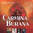 [7/14] 구미시립합창단 제71회 정기연주회 "CARMINA BURANA" 이미지