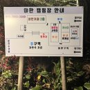 야한 캠핑장 이미지