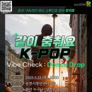청년K-POP댄스 이미지