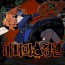 마녀의정원 이미지