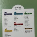 해바라기몬테소리어린이집 | 아기 자연 전집 - 키즈에이원 자연이알쏭 내돈내산 후기