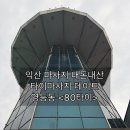 익산 마사지 내돈내산 타이마사지 솔직후기 &lt;80타이&gt;