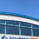 군산수산물종합센터 | 군산 여행 군산 수산물종합센터 건어동 27번 대성 건어물 방문 직접 구매 후기