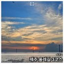올레길 도심형 2코스 | 제주 올레길 3코스 노을 명소 신산항