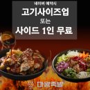 인계동 마왕족발 제 입맛에는 별로였던 내돈내산 후기..