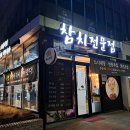 스시대장