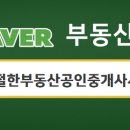 아모리움부동산공인중개사사무소 이미지