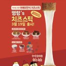 럭키사 | 명랑핫도그 신메뉴 칠리스 치즈스틱 / 럭키 폭탄 떡볶이 내돈내산 솔직후기💥