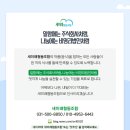 시흥희망의료복지 사회적협동조합 희망의원 이미지