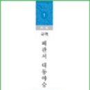 용천담적기 龍泉談寂記.