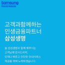 금암1동-14(삼성생명 앞) | [보험 후기] 13년 9개월간 유지하던 삼성생명 Top클래스변액유니버설 종신보험 해약한 진짜 솔직후기