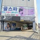 해피타이마트