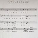 남원용성초등학교 이미지