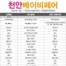 베이비맘홈케어 이미지