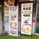 사미반점 미사2호점 | 미사 짬뽕 맛있는집 스카이폴리스 사미반점2호점 후기