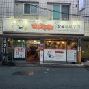 빡빡이참숯화로구이 - 중구 큰장로26안길 78-1 | 대구 서구 삼겹살 맛집 빡빡이참숯화로구이 내돈내산 가족 아기랑 외식 솔직후기 가성비