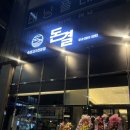 대구 테크노폴리스 / 고기 구워주는 맛집, 숙성고기가 맛있는 돈결