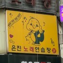 둘리둘리 노래연습장 이미지