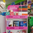 더그린약국 이미지