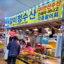 강미정수산 이미지