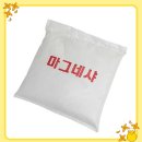 마그네샤 / 석회가루 / 백회가루 / 라인작업용백회 / 판매가격 : 6,000 원 (무료배송) 이미지