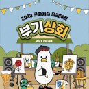문화상회 이미지